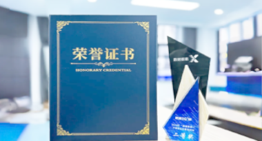 “汽车销售智能引擎”亮相浙江温州“数据要素×”大赛，斩获殊荣！